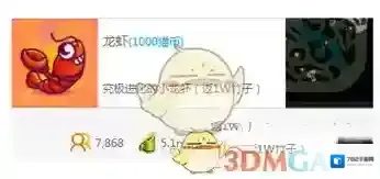 熊猫直播赠送