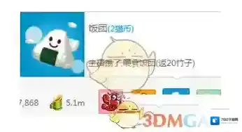 熊猫直播熊猫