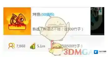 熊猫直播龙虾