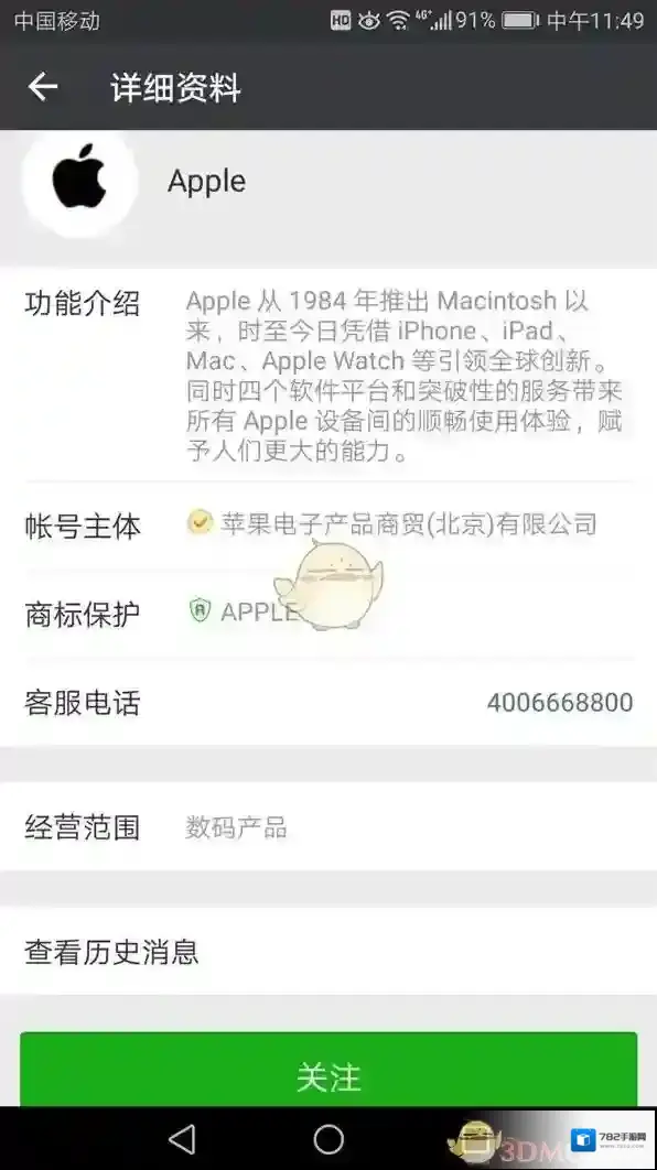 微信苹果官方