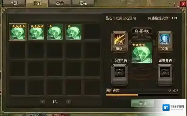 攻城掠地金币
