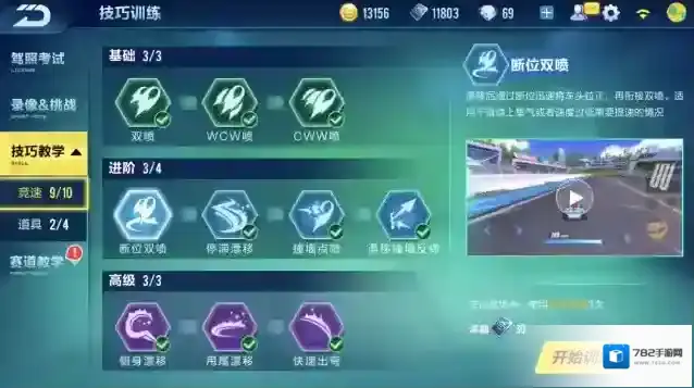 qq飞车比赛