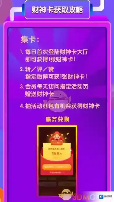 新浪微博集卡