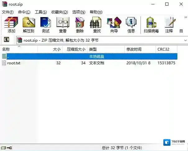 winrar破解版