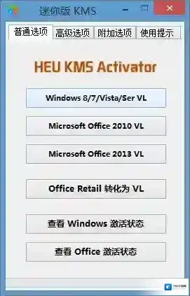 win8.1激活工具2016激活密钥