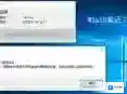 win10激活工具2015激活工具