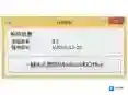 win7激活码版本