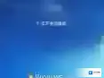 win7激活工具64位 oem版本