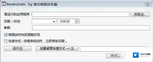 RunAsDate是一个