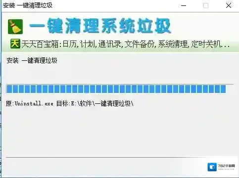 一键清理系统垃圾就可以