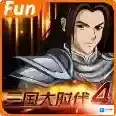 三国大时代4霸王立志手游2025-三国大时代4霸王立志官方最新版Androidv2.5