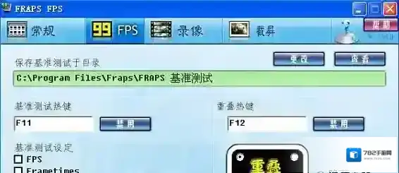 fraps游戏
