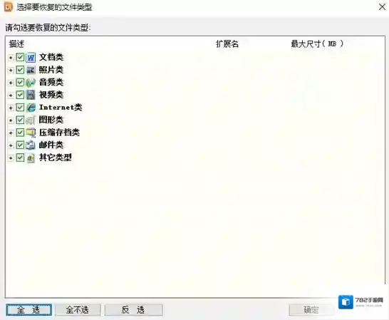 diskgenius支持