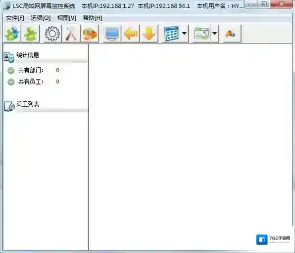 局域网监控系统局域网监控