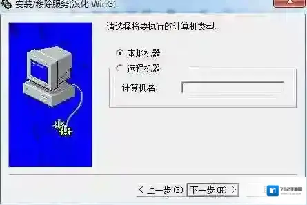 srvinstw.exe服务