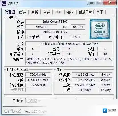 Cpu-Z支持