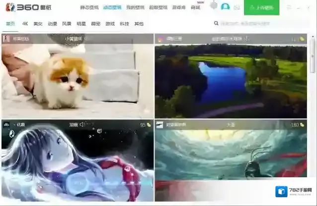 360壁纸壁纸