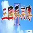 三国群英传2手游2025-三国群英传2超级集合版Androidv2.9.0