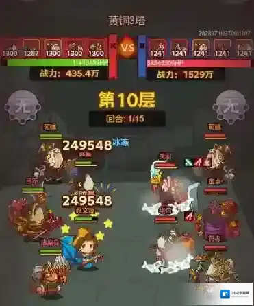 咸鱼之王阵容