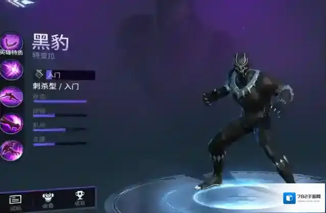 漫威超级战争英雄