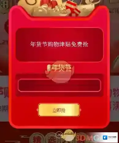 天猫用户