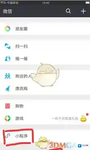 微信企鹅