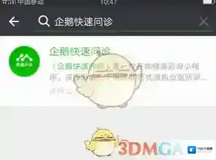 微信小程序