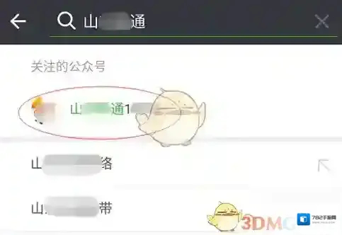 微信就可以