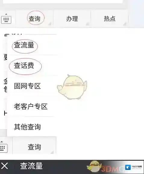 微信公众号