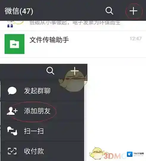 微信进入公众号