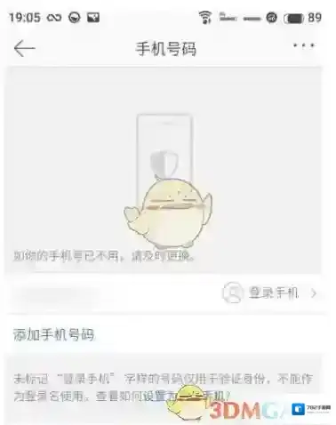 新浪微博人面