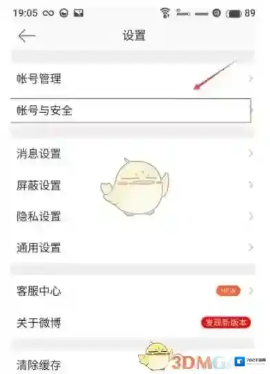 新浪微博选择