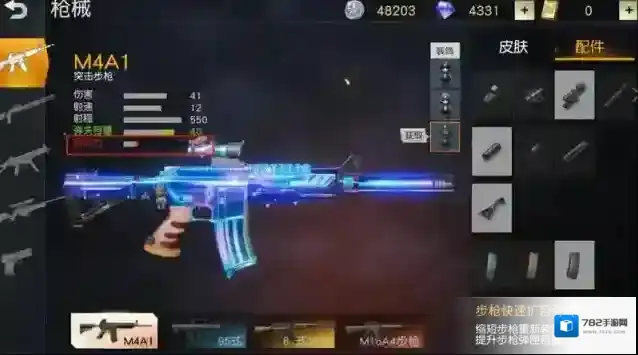 荒野行动属性