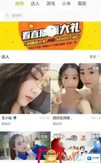 小米直播如下图所示