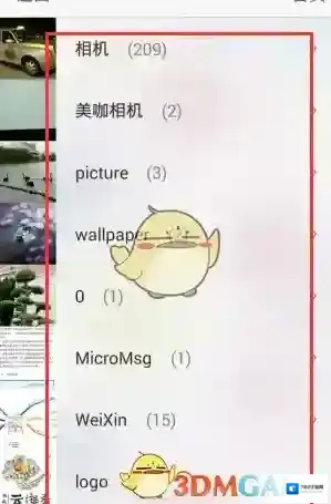 美咖相机发型