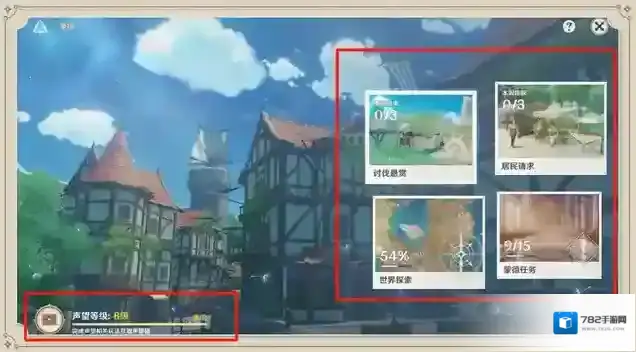 原神声望