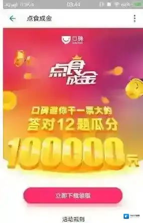 支付宝就会