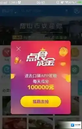 支付宝口碑
