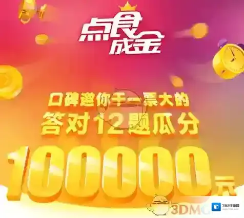 支付宝答题
