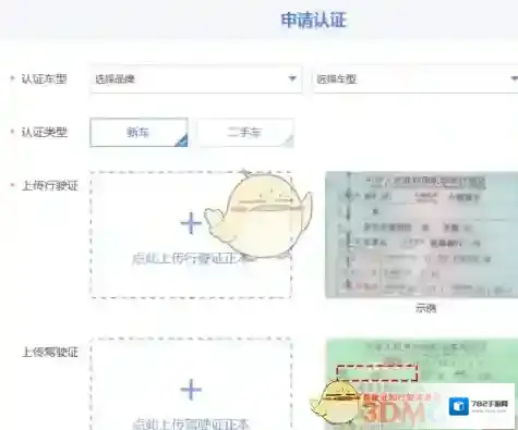 汽车之家点击