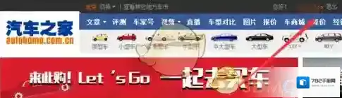 汽车之家认证