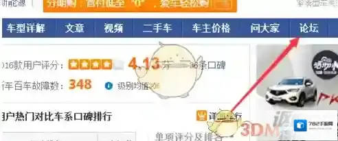 汽车之家拍照
