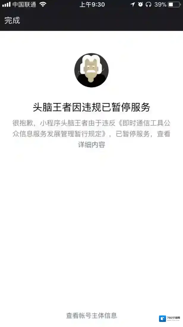 头脑王者答题