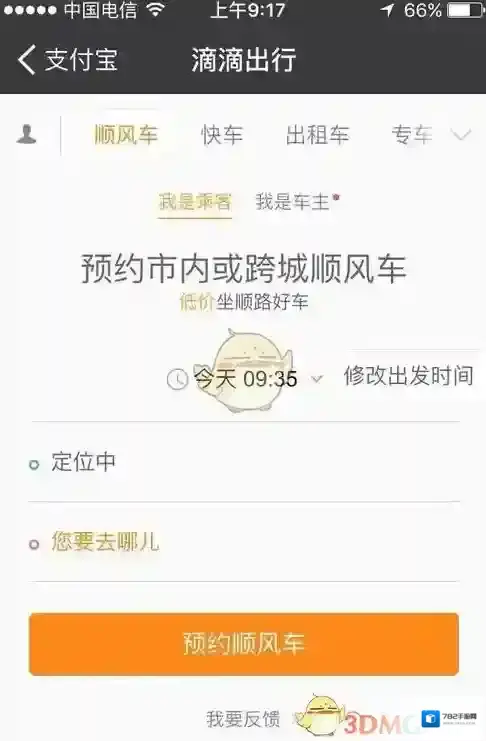 支付宝点击