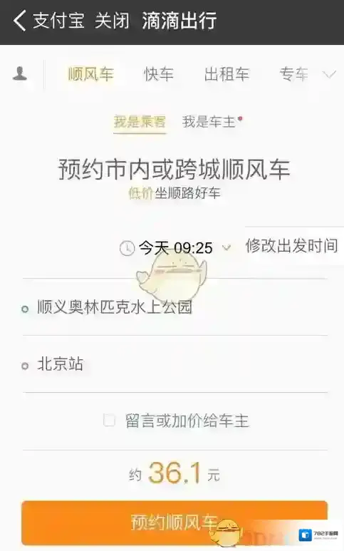 支付宝下载