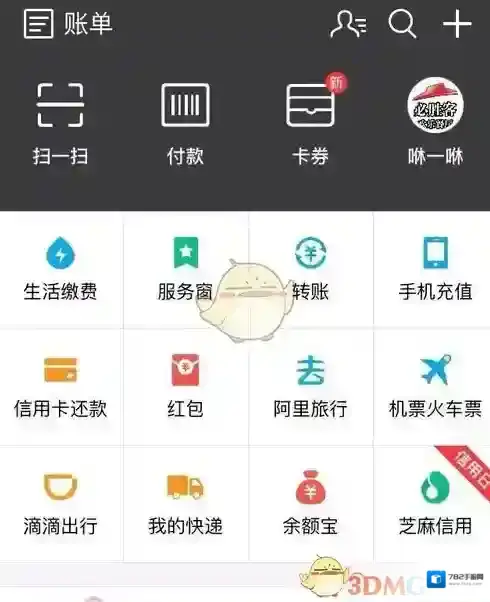 支付宝预约
