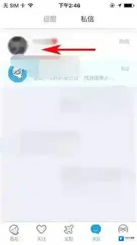 最右私信