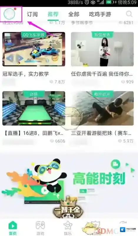 熊猫直播如图