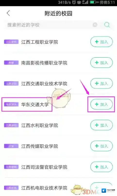 熊猫直播的人