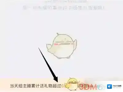 斗鱼怎么开通